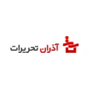 آذران تحریرات